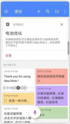 闪念ToDo