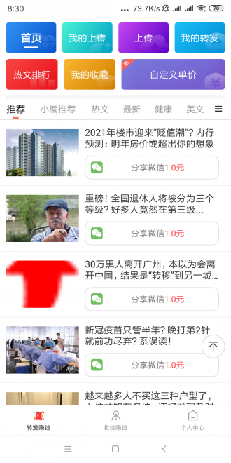 肉桂网