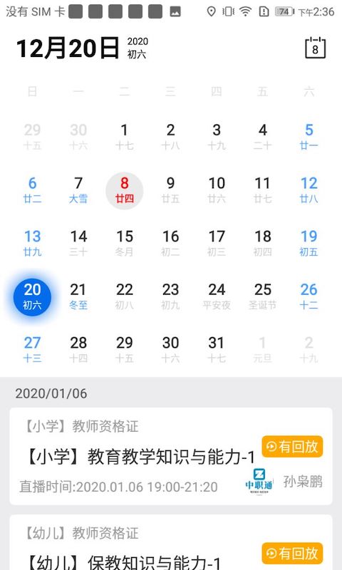 爱上好课堂