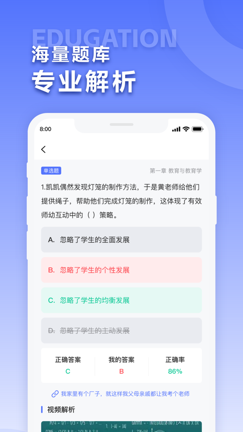 中师教育