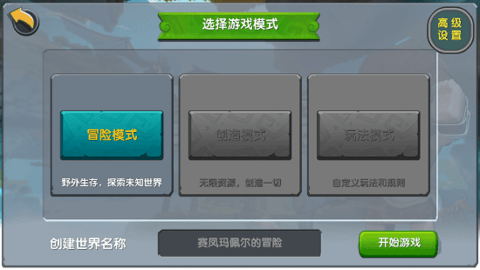 迷你界世同人版