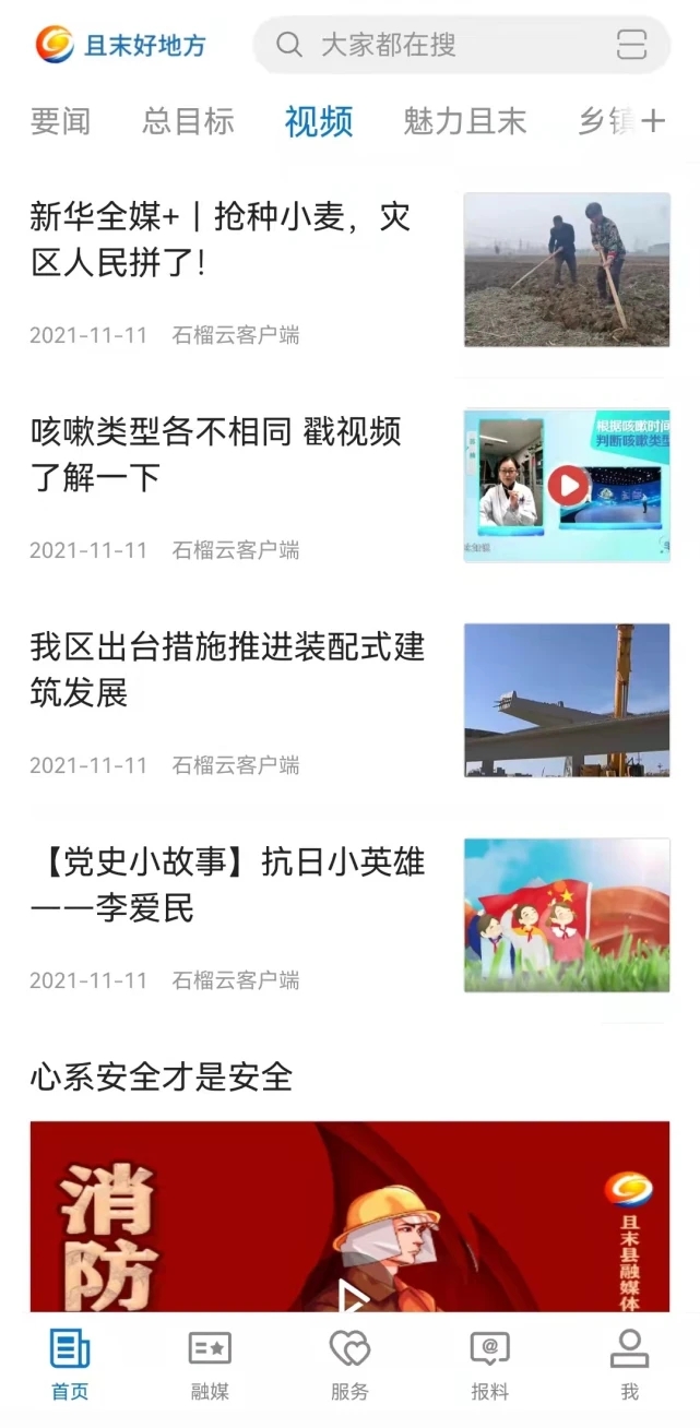且末好地方