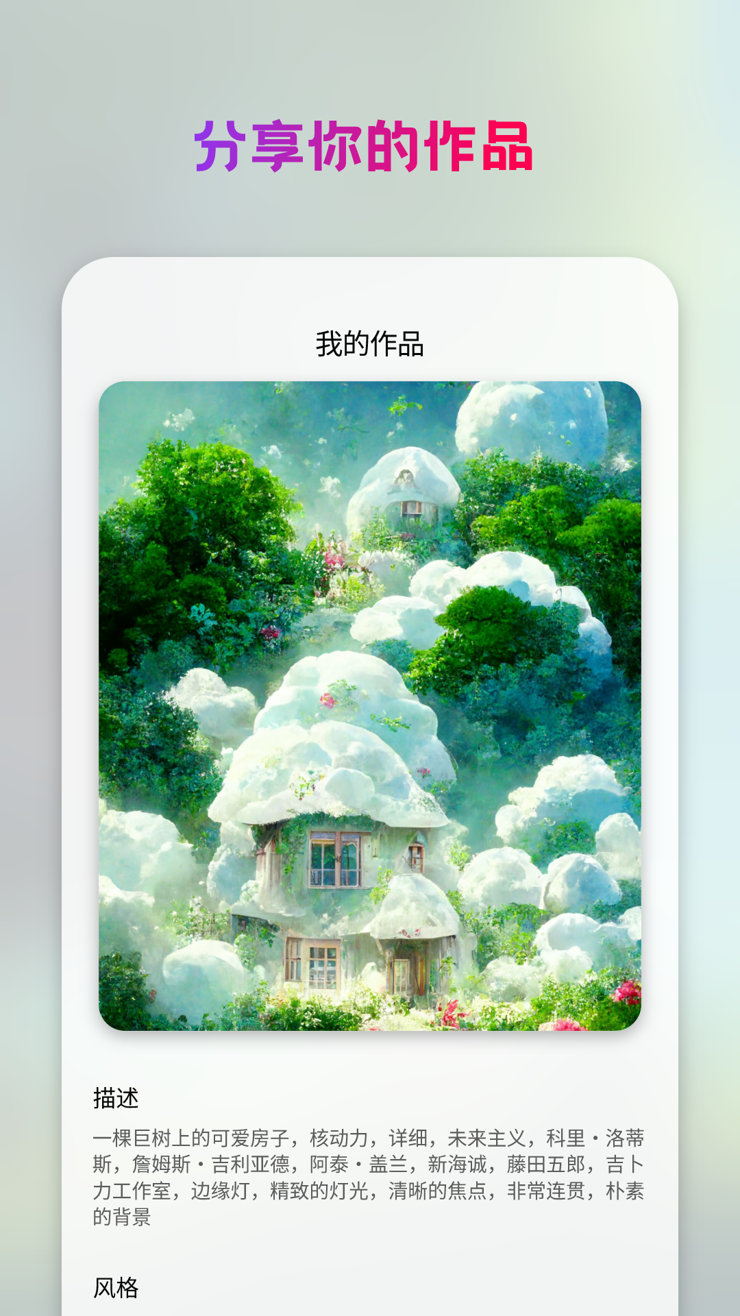 StyleArt免费版2022