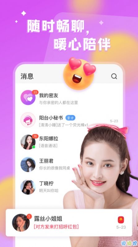 全国约茶app