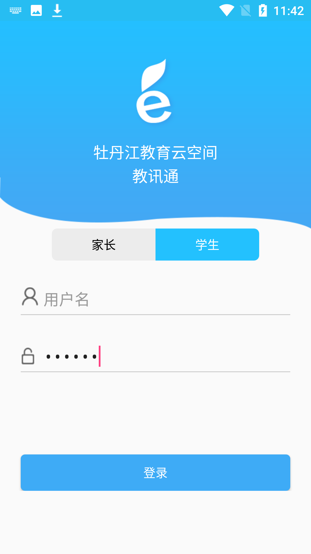 教讯通
