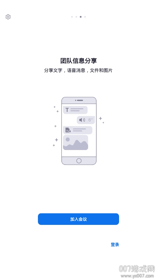 前景视讯app屏幕共享版