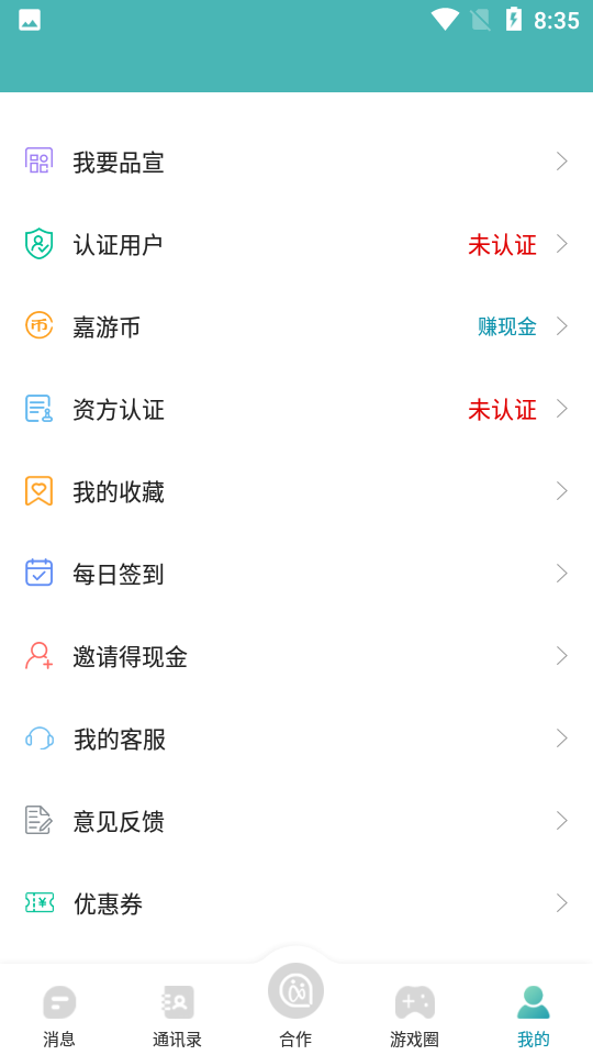 嘉游