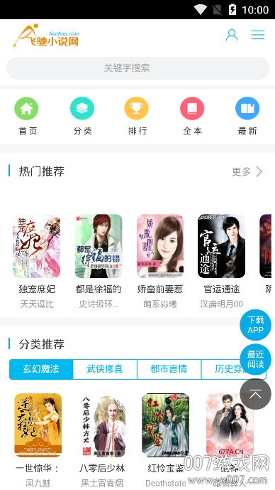 尔雅书香