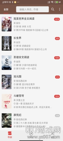 飞侠小说无需登录换源版