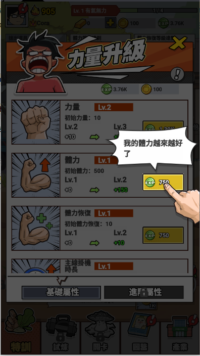 猛男的正義