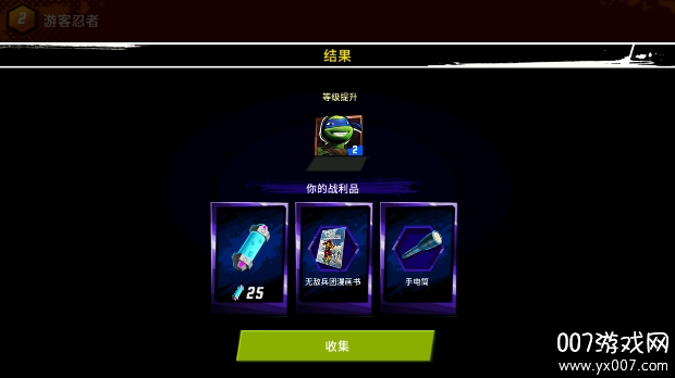 忍者神龟传奇下载最新版本