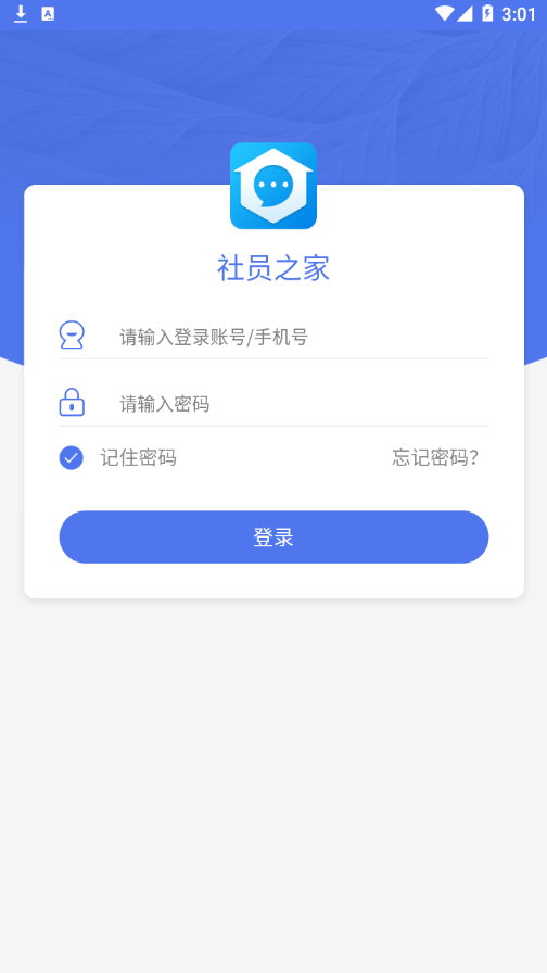 社员之家
