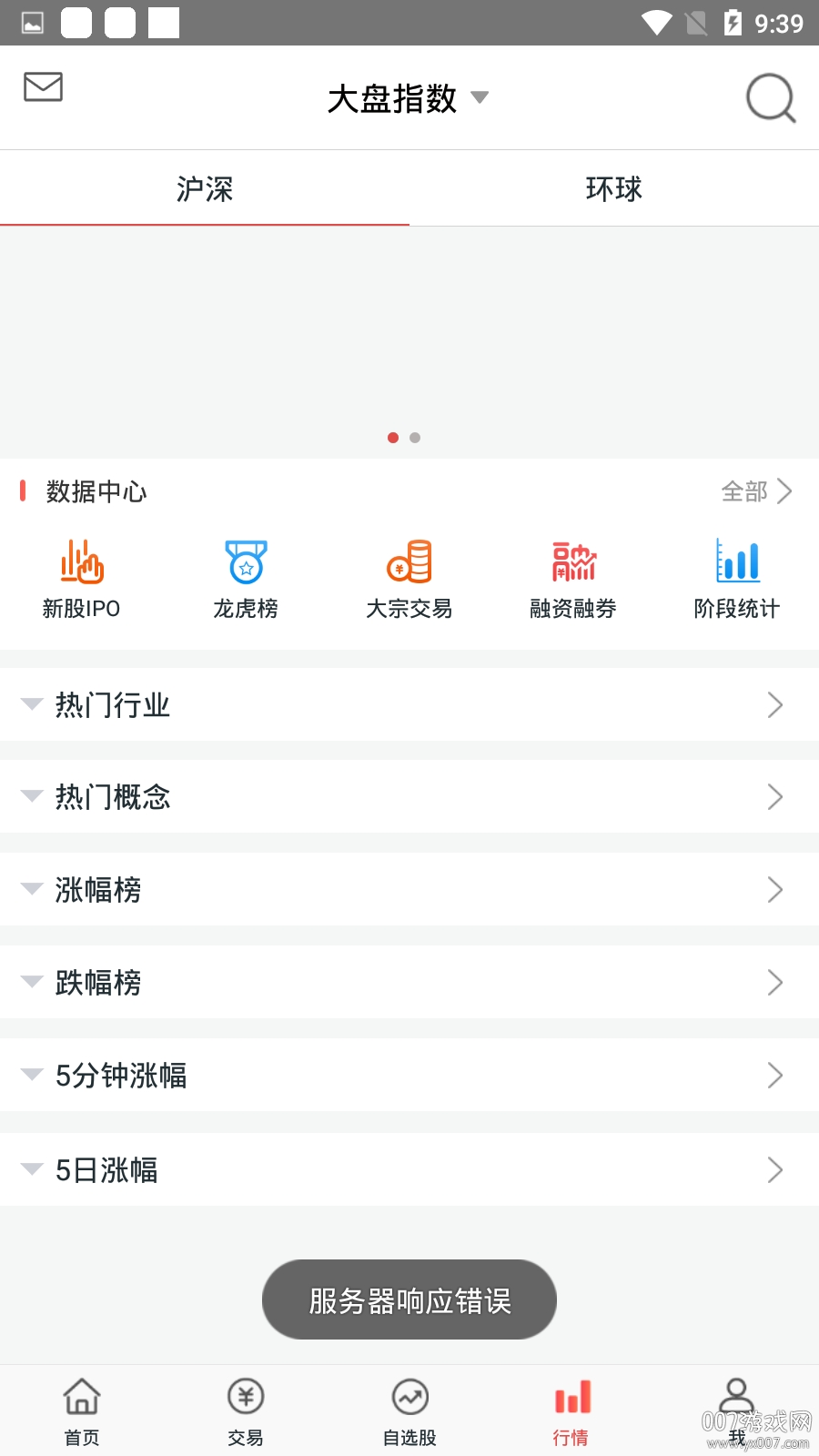 模拟炒股