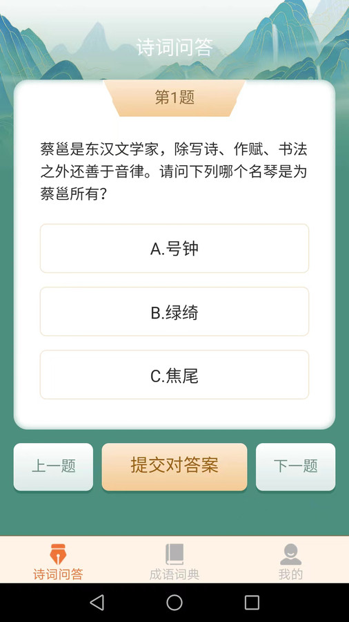 秋分成语