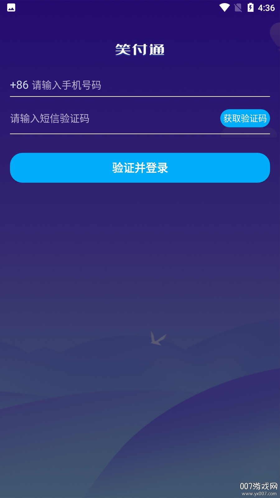 笑付通