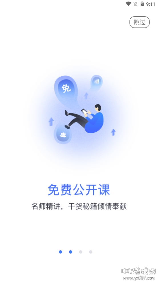 橙考在线