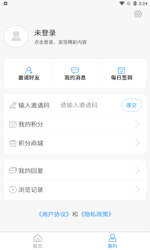 济南铁路