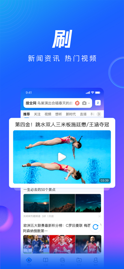 qq浏览器官方下载安装