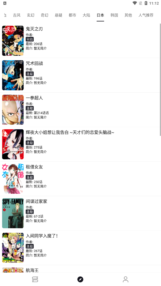 泼辣漫画
