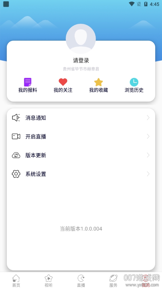 智慧夏都