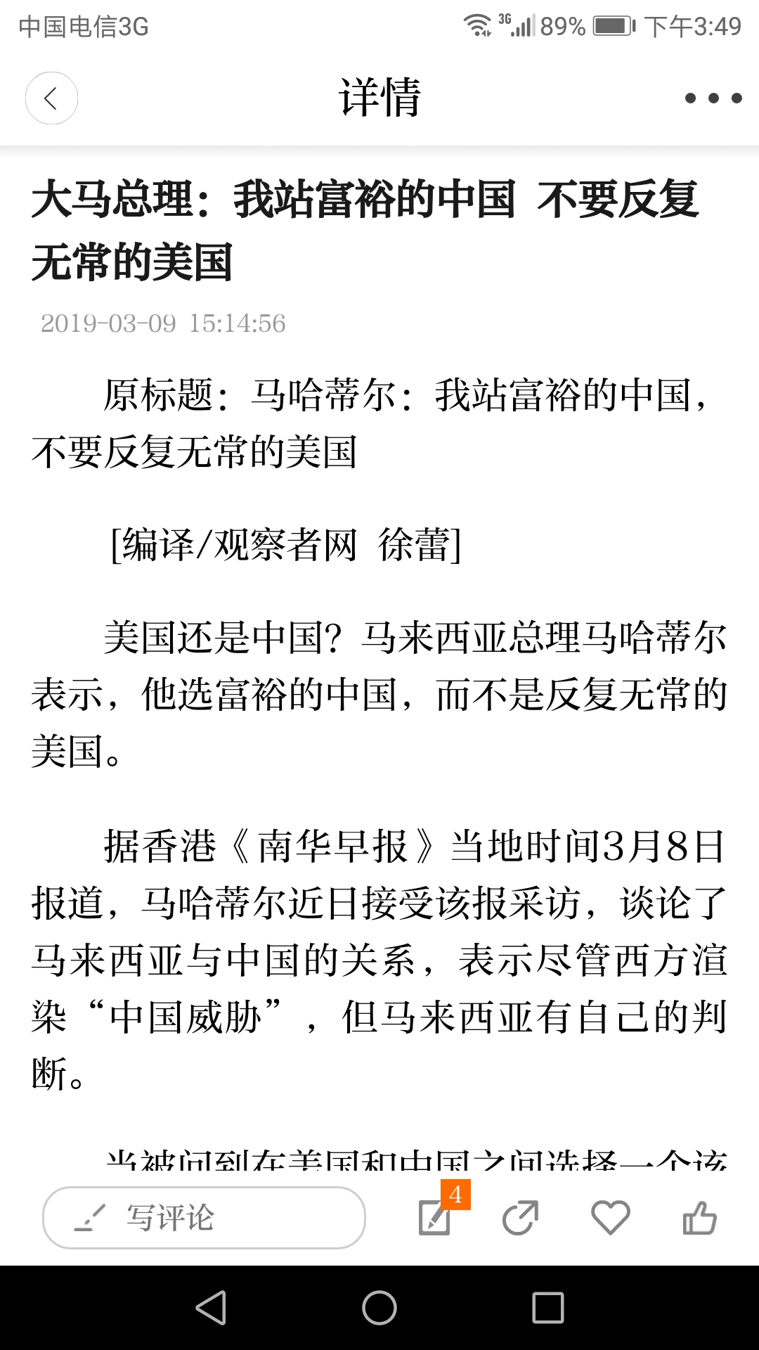 国门东兴 国门东兴