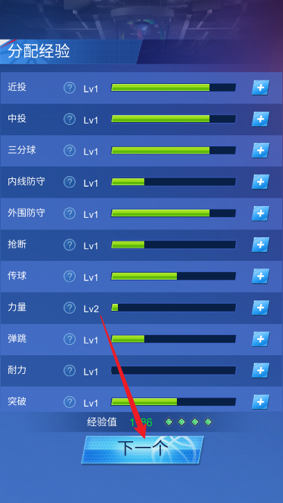 明星崛起篮球游戏下载去广告版