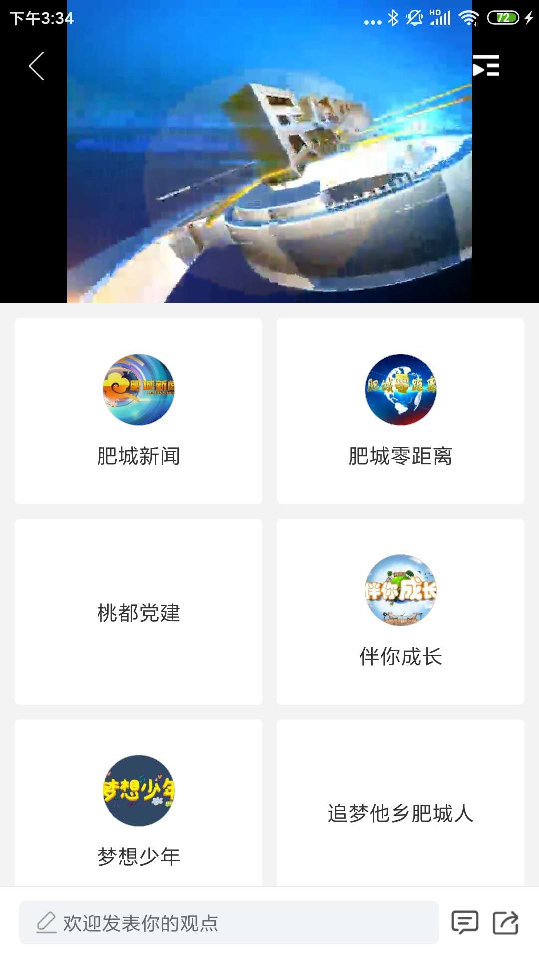 君子肥城