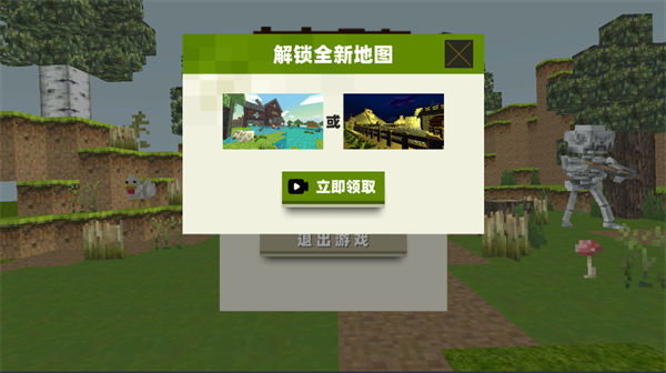 像素沙盒大冒险
