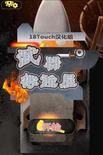 タップスミス