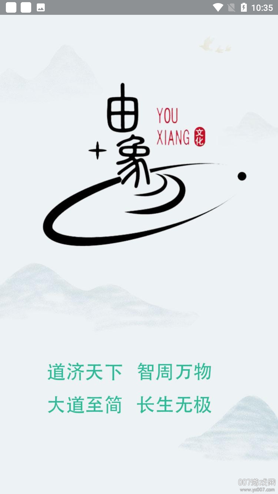由象文化武术教程版