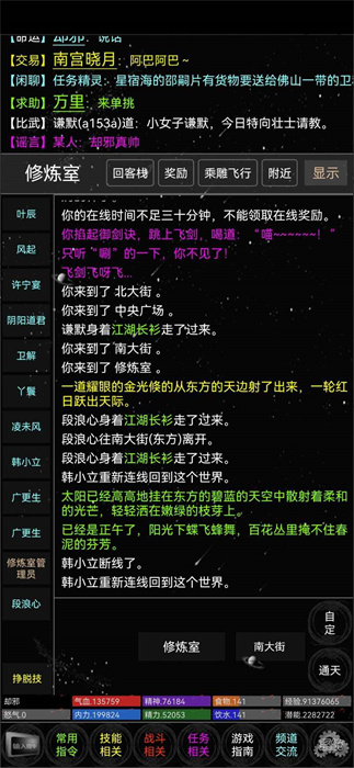 雪域mud