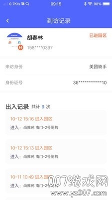 快登