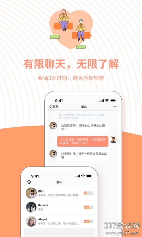 相思语