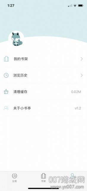 大书亭
