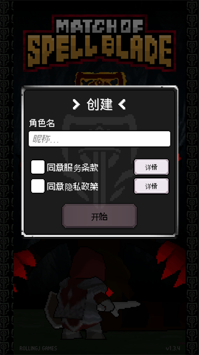 魔剑士对决汉化版下载