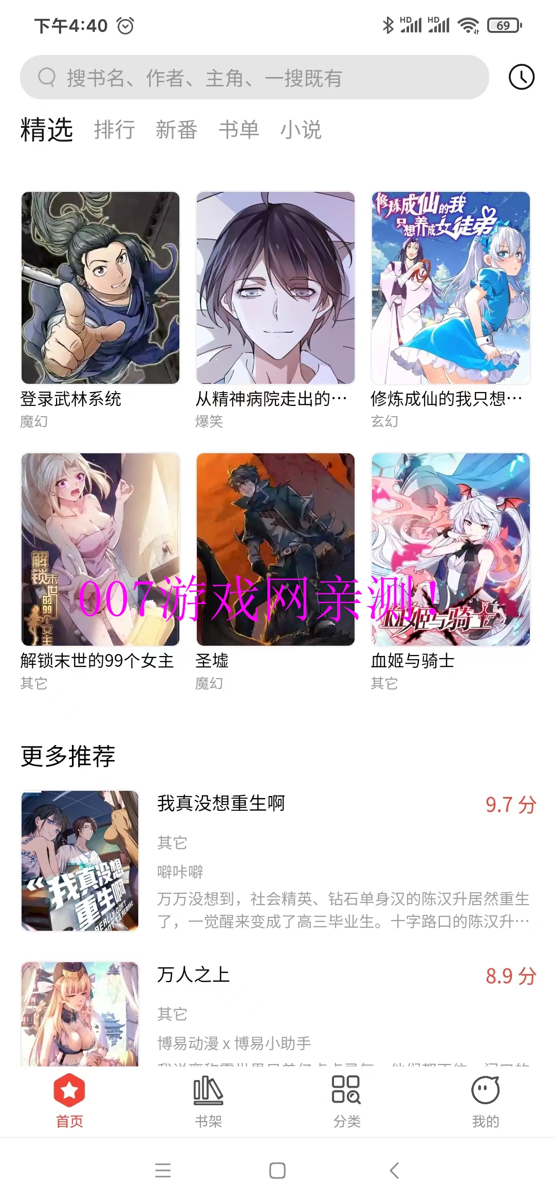 波尔漫画