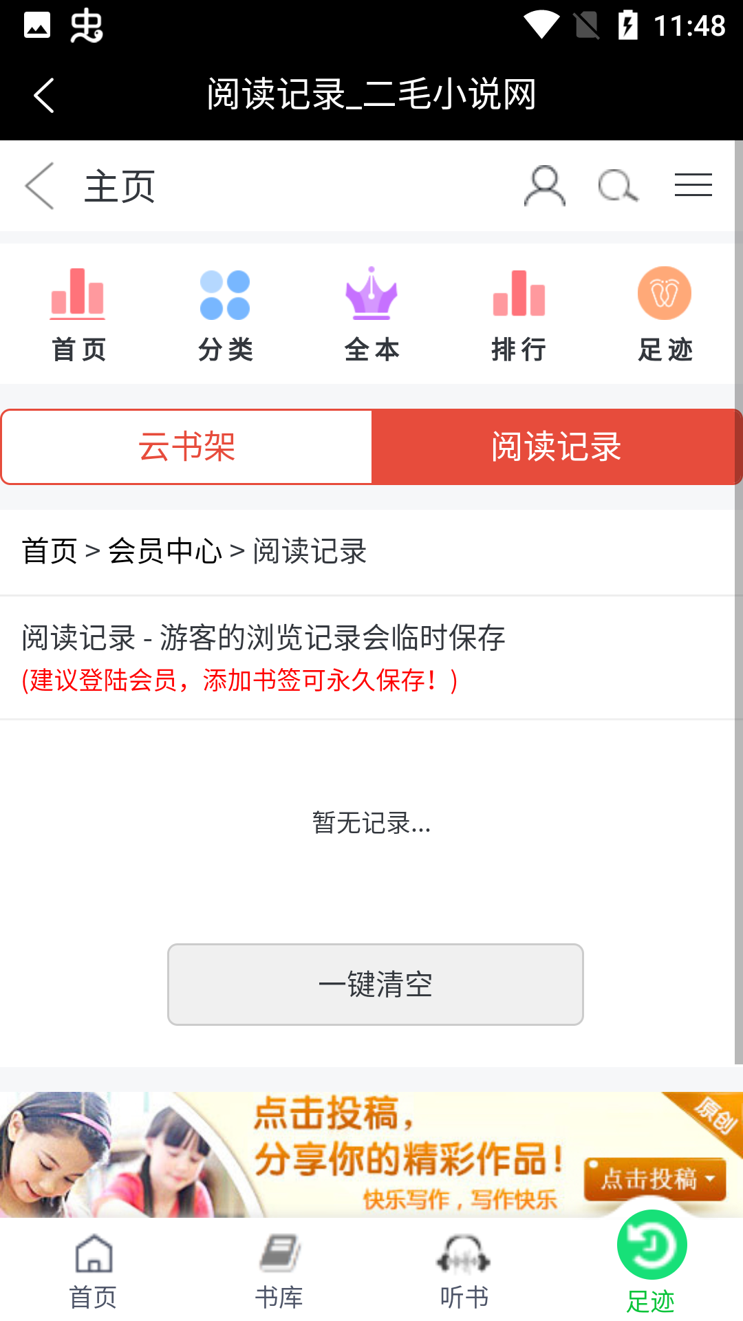 二毛小说
