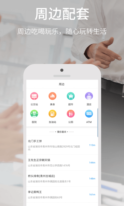 爱青州