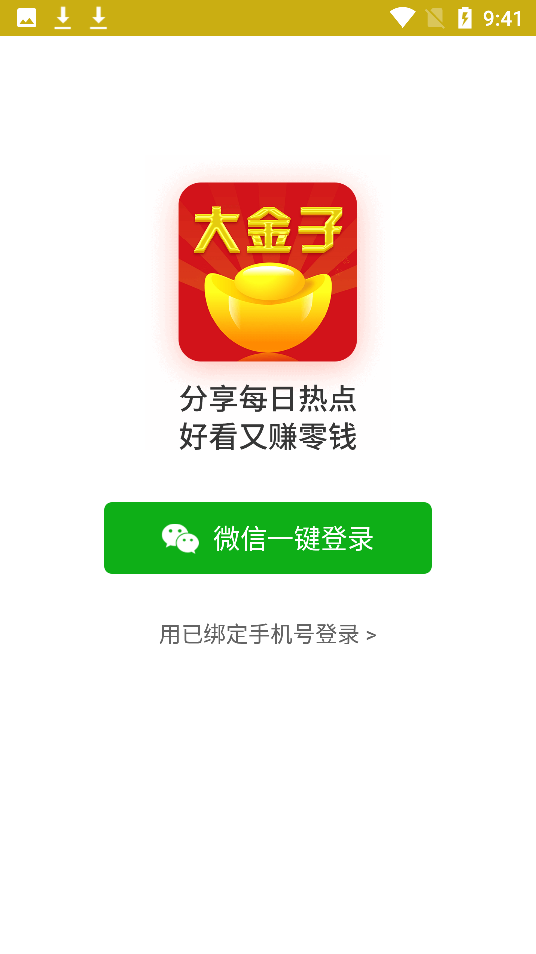 金子头条