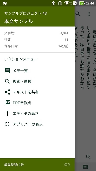 TATEditor(古文编辑器APP安卓版)