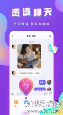 哇哇语音