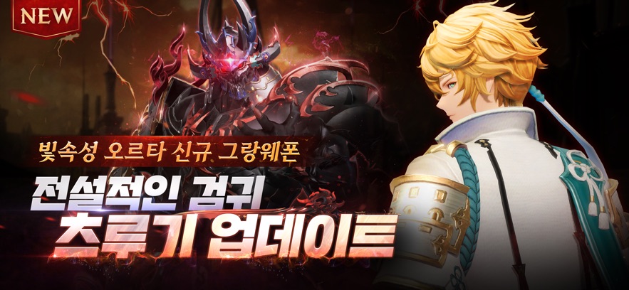그랑사가