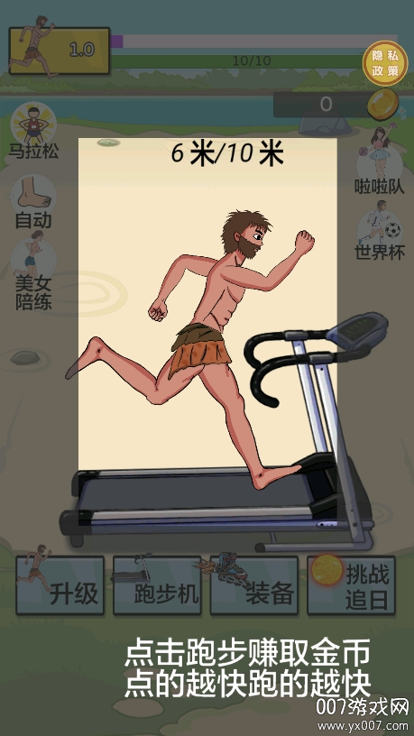 爷爷开疾跑