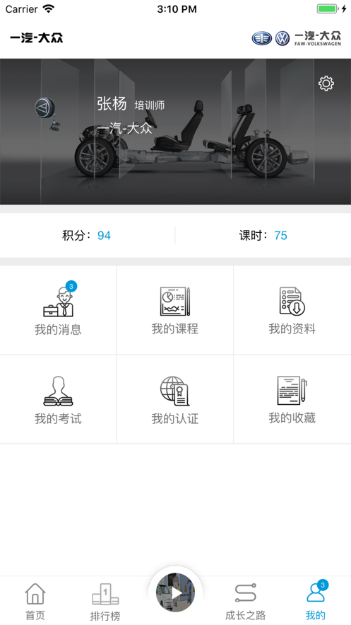 E-learning平台手机版