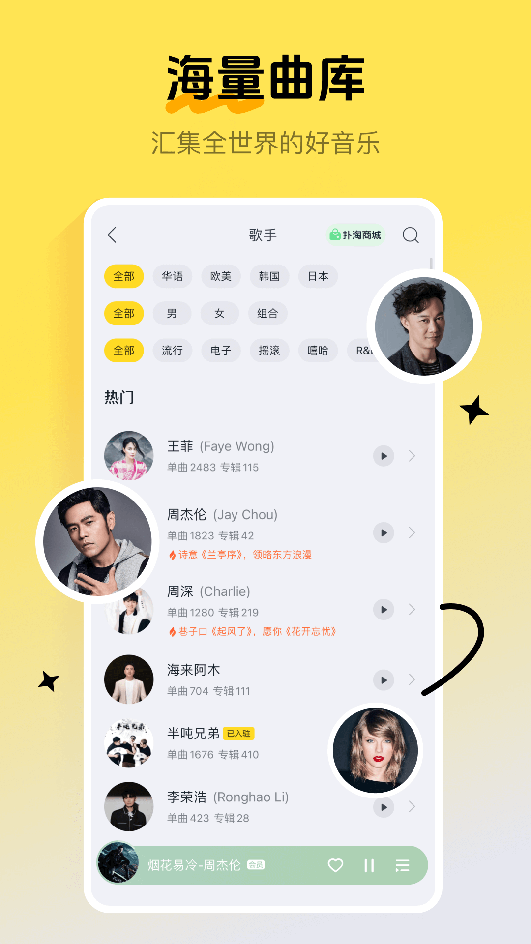 酷我音乐时代 v1.9.33 TV电视会员版