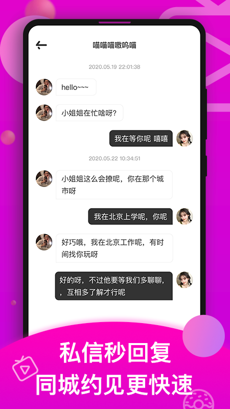 飞飞