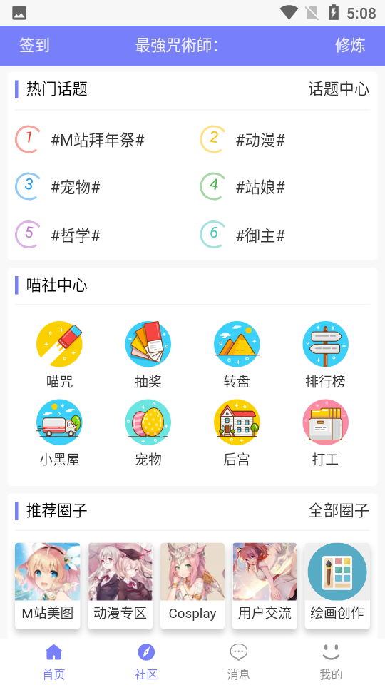 喵御宅