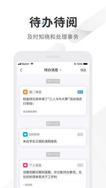 智慧重商官方版