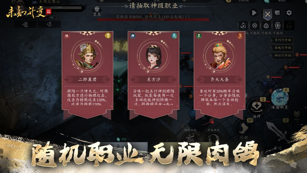 未知:升变3(TapTap测试版)