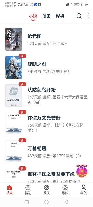 淘淘小说